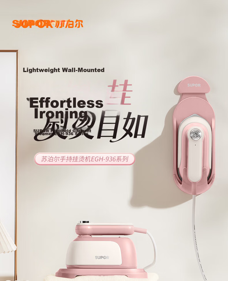 SUPOR Pulse Energy Steam Handheld Garment Steamer/Electric Iron Micro-Pressurized Sterilization and Wrinkle Removal Portable Foldable Travel Iron 936B 1