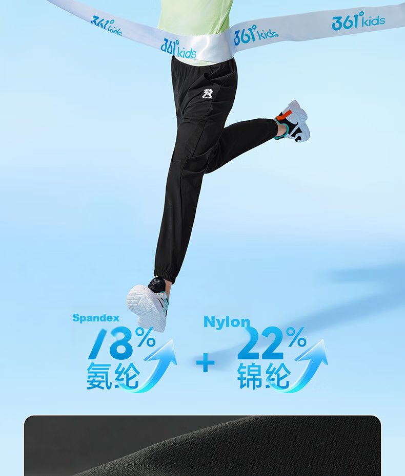 361° Kids Summer Breathable Ice Skin UV Protection Knit Sports Pants for Boys and Girls, Sizes 26-165 9