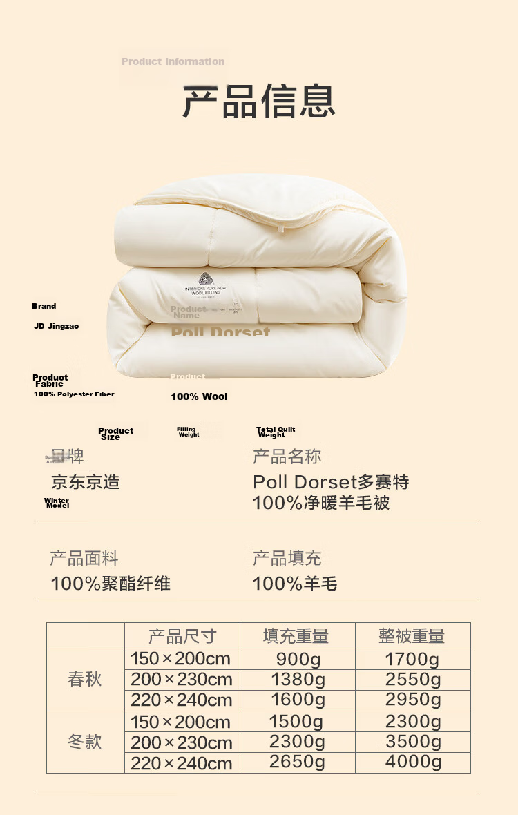JD Original Imported 100% Dormitory Wool Deep Sleep Comforter Pro Winter Thick Duvet A-Class Winter Comforter 2.2x2.4m Approximately 7.6 Ji 25