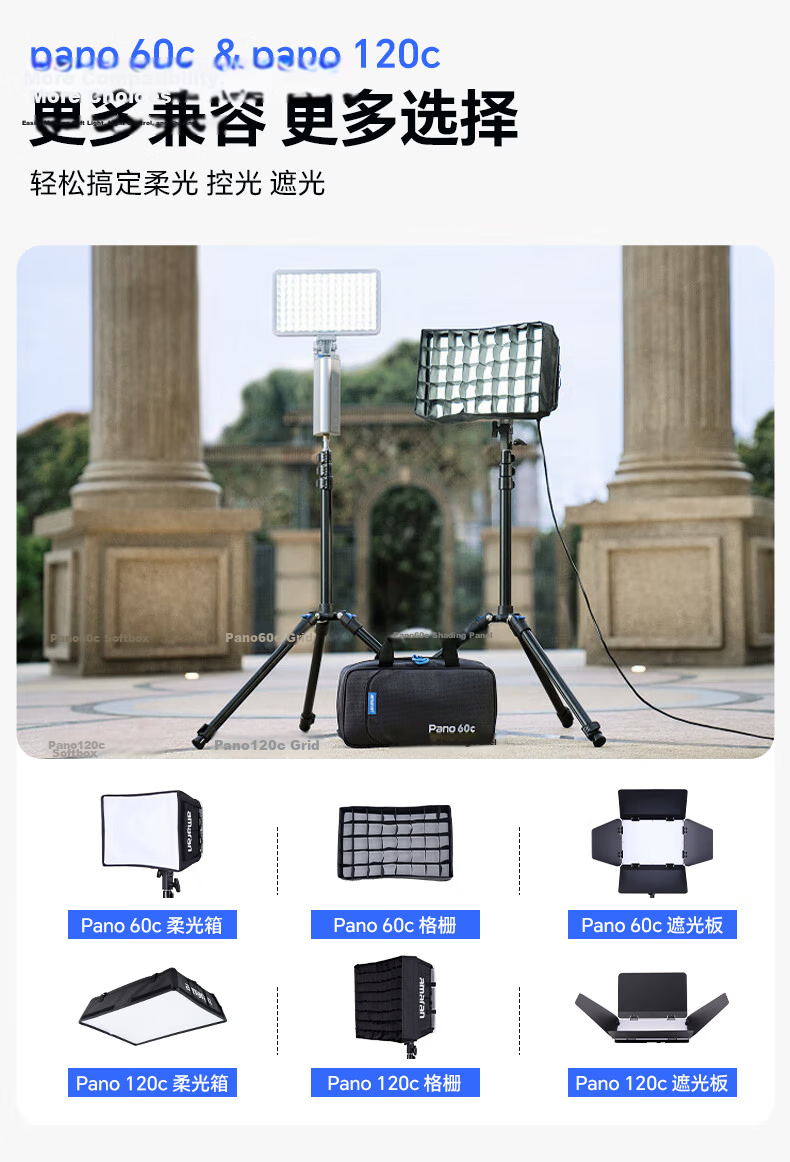 AMARAN Aputure Lightweight Full-Color Outdoor Panel Fill Light 120W Photography Live Streaming Continuous Light Soft Photography Lamp amaran Pano 120c White Kit 18