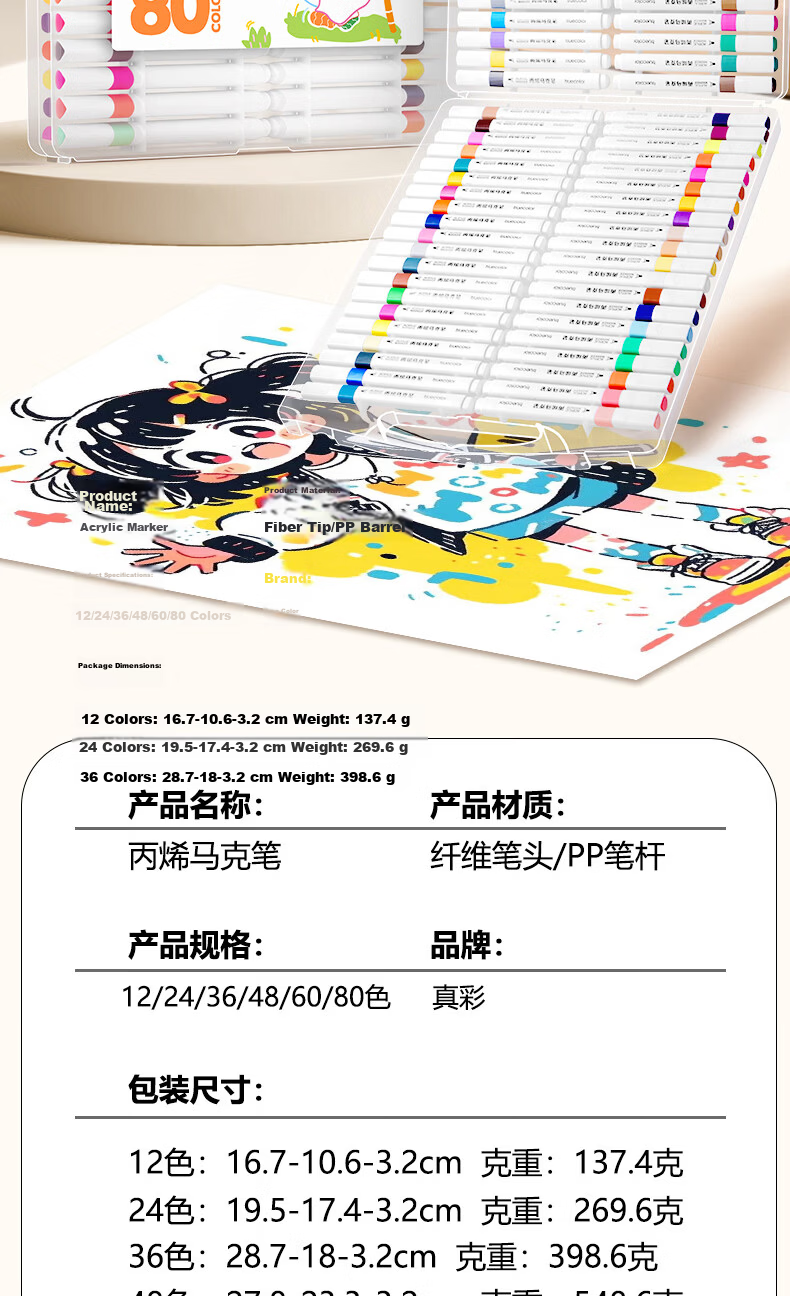 TRUECOLOR 12-Color Soft-Tip Acrylic Markers, Non-Transparent, Stackable, for Kindergarten And Elementary School Students' Art, Children's Doodling And Drawing, Guka Painting Brushes, Holiday Gift 636 Drawing Brushes 14
