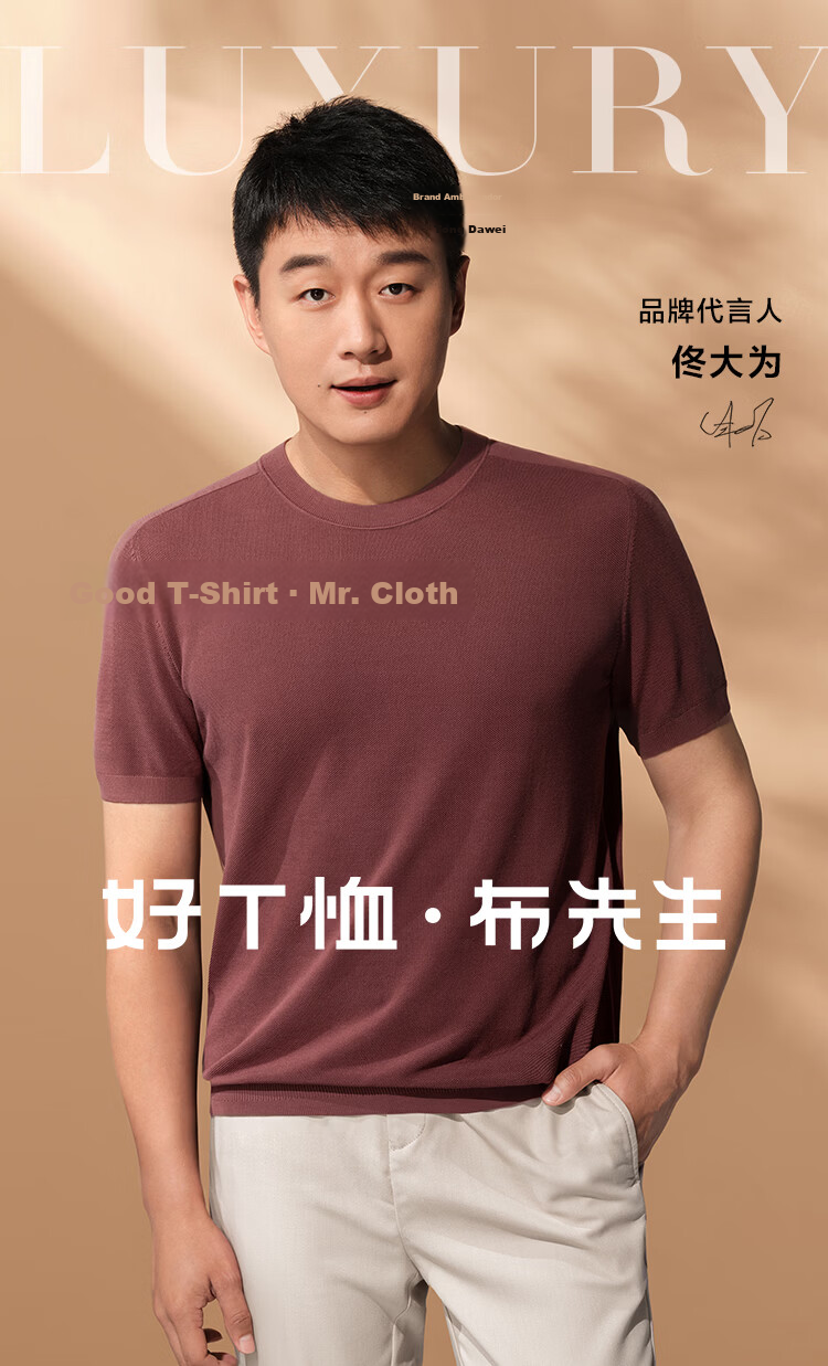 Mr.Bu Celebrity Style Men's Knitted Solid Color Short Sleeve T-Shirt Basic Shirt 1