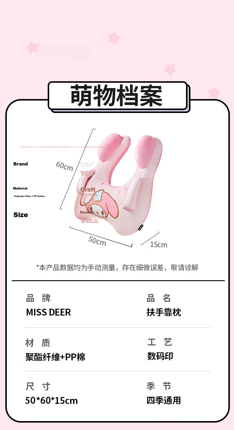 Chaojiuwan Sanrio Car Pillow Armrest Neck Support Cushion Rear Seat Sleeping Aid Long-distance Kuromi Seat Cushion 16