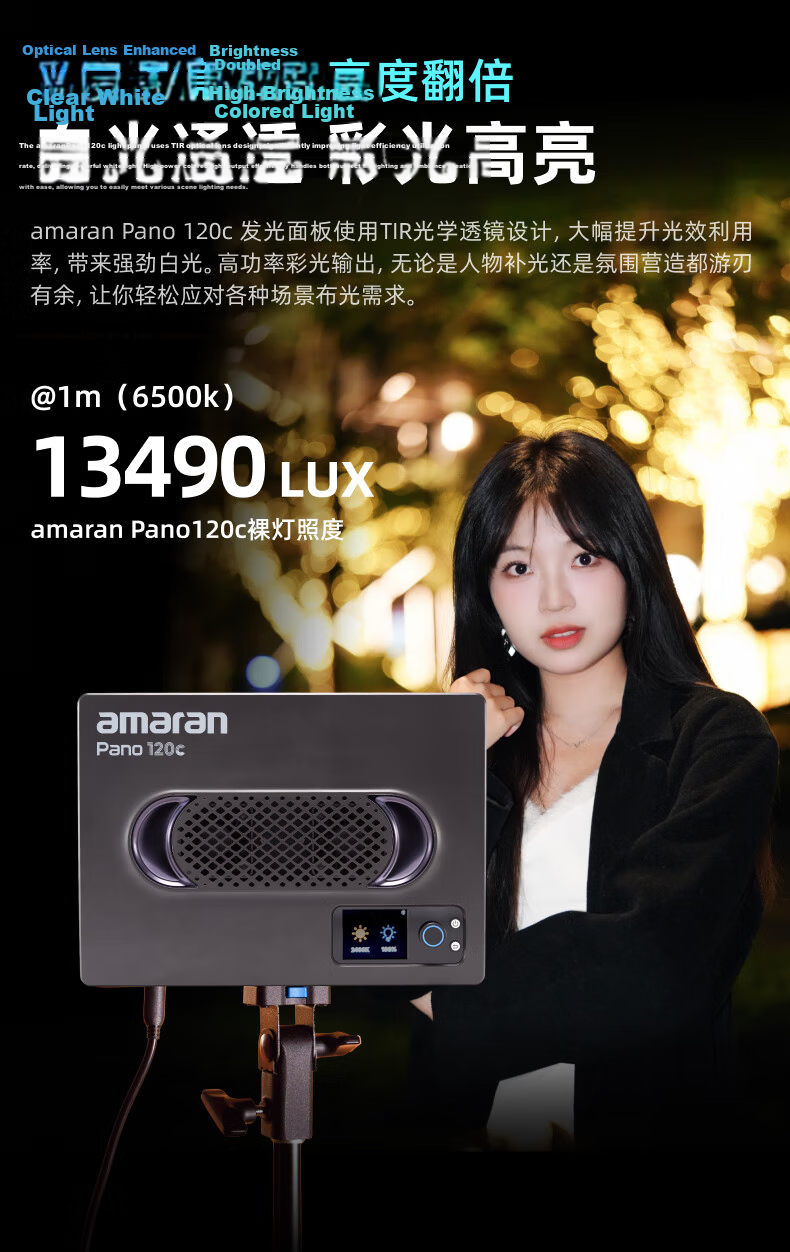 AMARAN Aputure Lightweight Full-Color Outdoor Panel Fill Light 120W Photography Live Streaming Continuous Light Soft Photography Lamp amaran Pano 120c White Kit 6