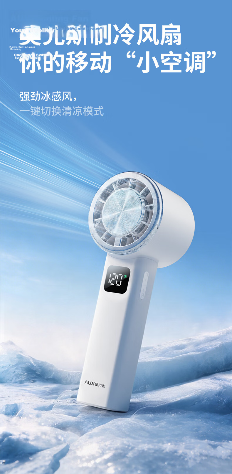 AUX Handheld Fan Semiconductor Cooling Portable USB Rechargeable Long Battery Life Small Outdoor Cooling Fan 7