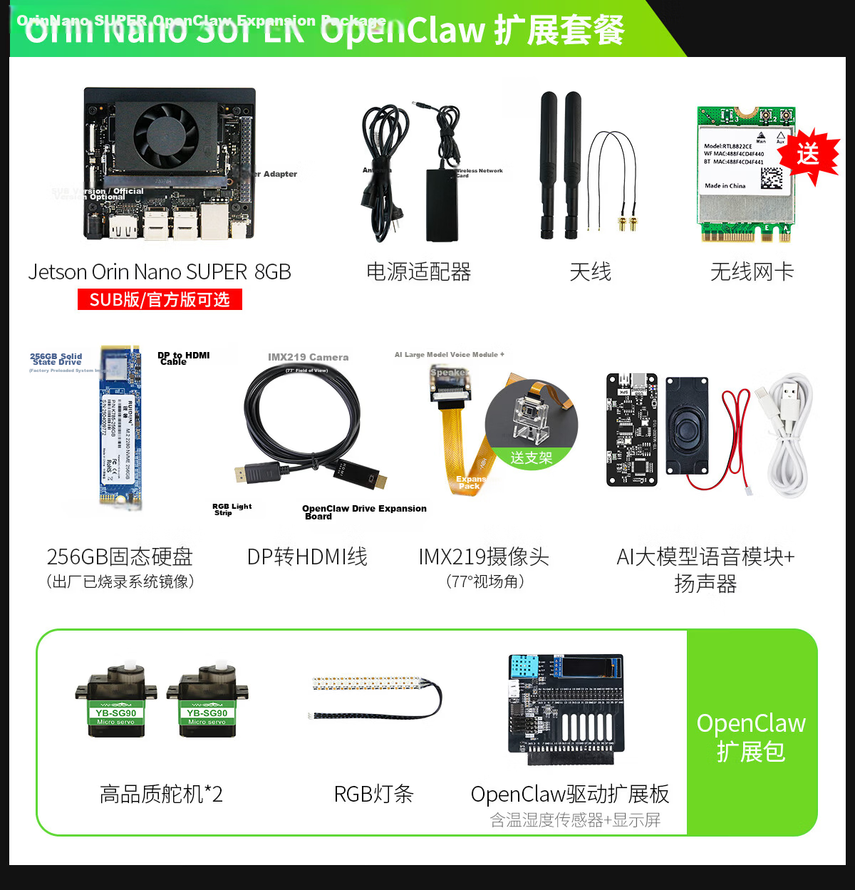 Yahboom NVIDIA Jetson Orin Nano Super 8GB Development Board ROS Main Control Kit AI Core Board Linux 9