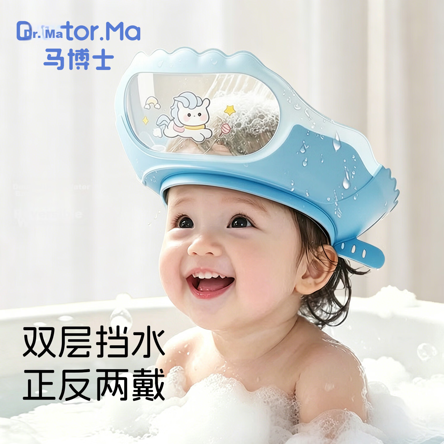 Dr. Ma Baby Shampoo Cap Adjustable Water Blocking Ear Protection Bathing Hat Blue