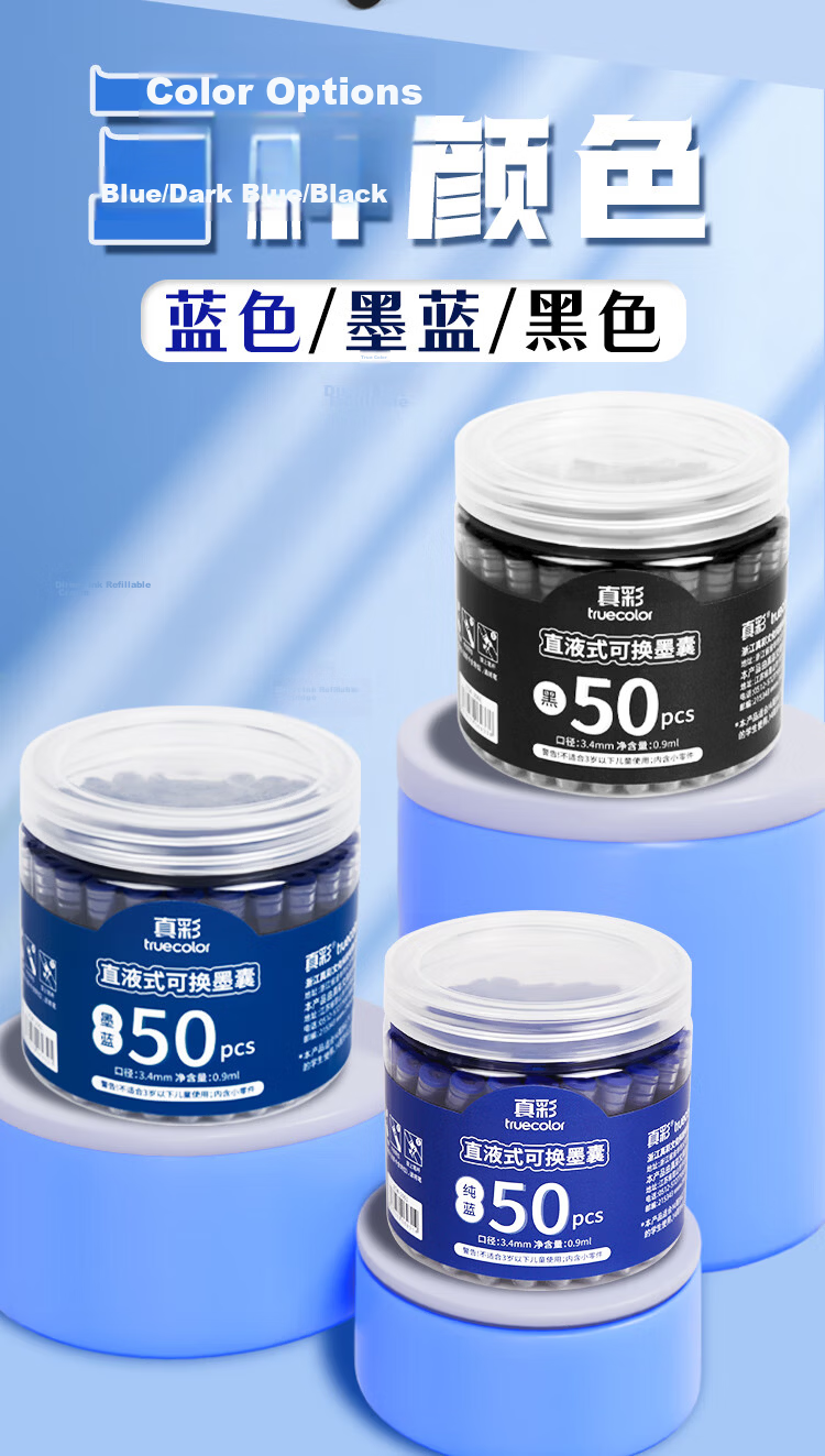 TRUECOLOR Fountain Pen Ink Cartridges for Elementary Students Grade 3 Universal Replaceable Ink Refill Blue 3.4mm Diameter Non-Erasable 50pcs Barrel ZCW-1061B 2
