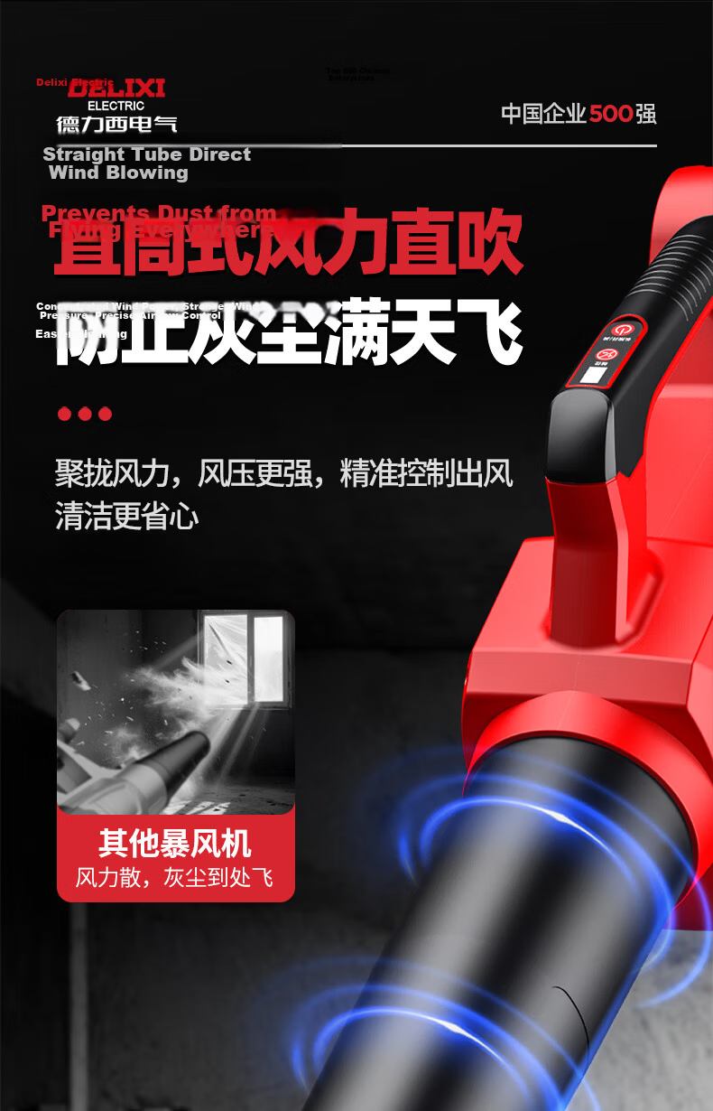 DELIXI ELECTRIC Cordless Blower High-Power Industrial Wireless Dust Blower Lithium Battery Storm Gun 6.0Ah 18