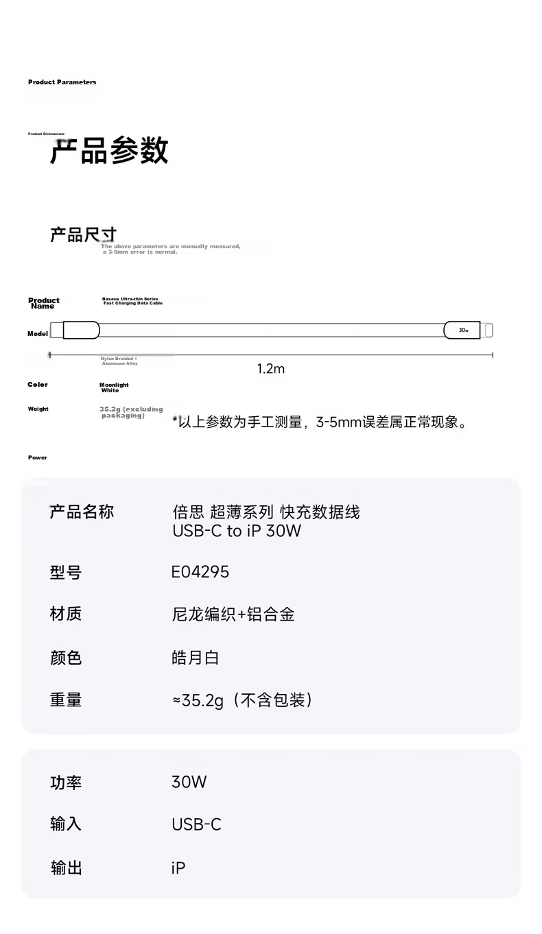 Baseus Apple Charging Cable PD30/20W Fast Charge Ultra-thin Type-C to Lightning Data Cable for iPhone 14/13 Pro Max/12 1.2m White 17