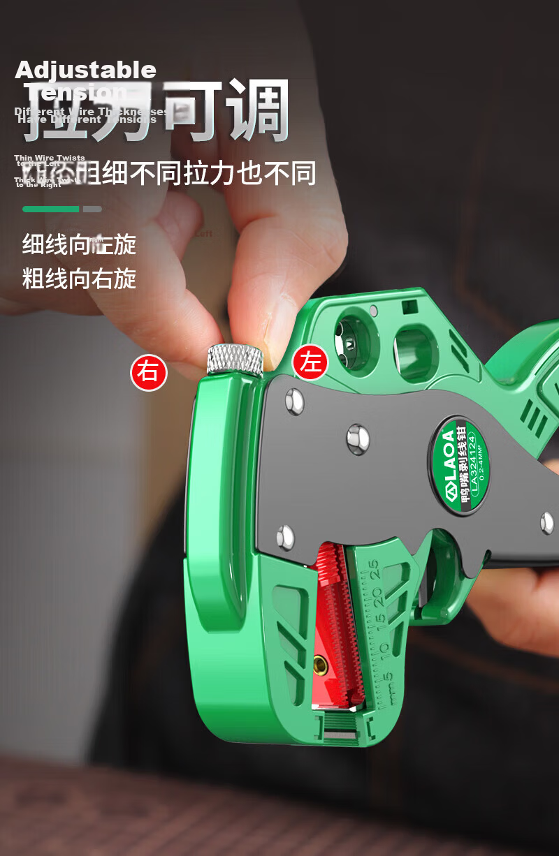 LAOA LA192502 Adjustable Network Wire Stripper Coaxial Cable Stripping Tool Household Wire Cutter 10