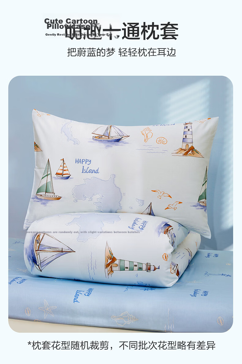 Mercury Kids 100% Cotton Pure Cotton A-Class Antibacterial Quilt Cover Single Bedding Dormitory Single 150x210cm 11