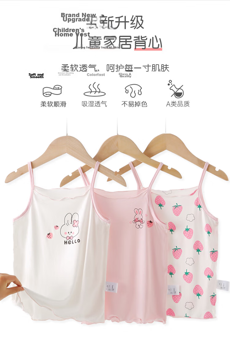 Dingguagua Girls' Ice Silk Thin Strap Vest Children's Summer Ultra-Thin Tank Top Baby Innerwear 1