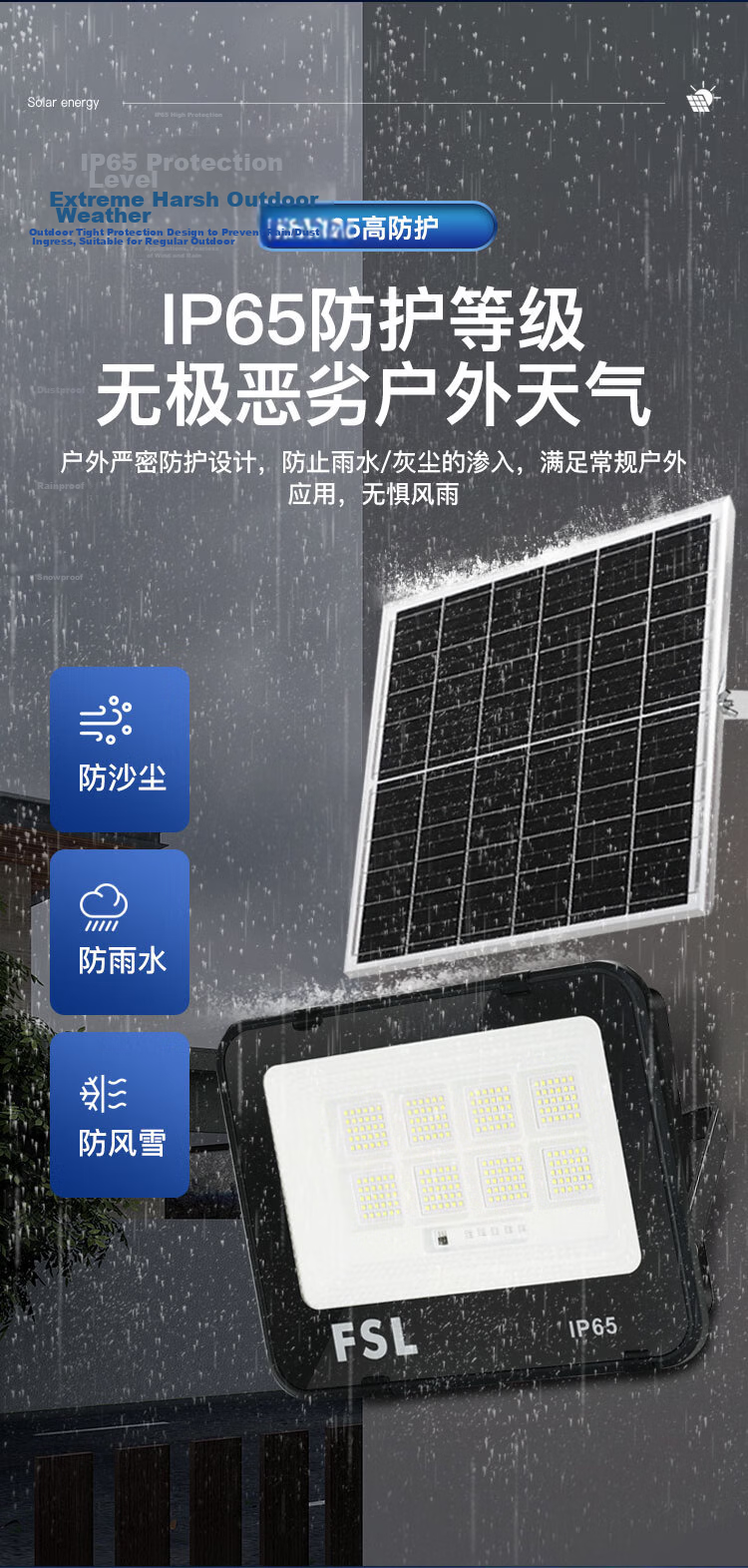 FSL Foshan Lighting LED Solar Floodlight Smart Light Control Remote Dimming Timer IP65 Monocrystalline Silicon Fast Charging 6W 540 Lumens 10000mAh Battery Capacity 5