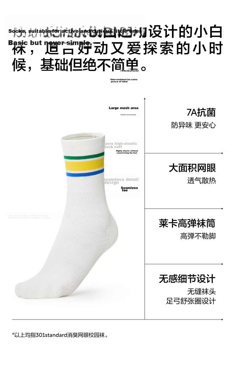 Bananain Little Care 301S Kids Socks 6-12 Years Unisex Baby 7A Antibacterial Odor-Resistant Cotton-Feel Sports School 5 Pairs 2
