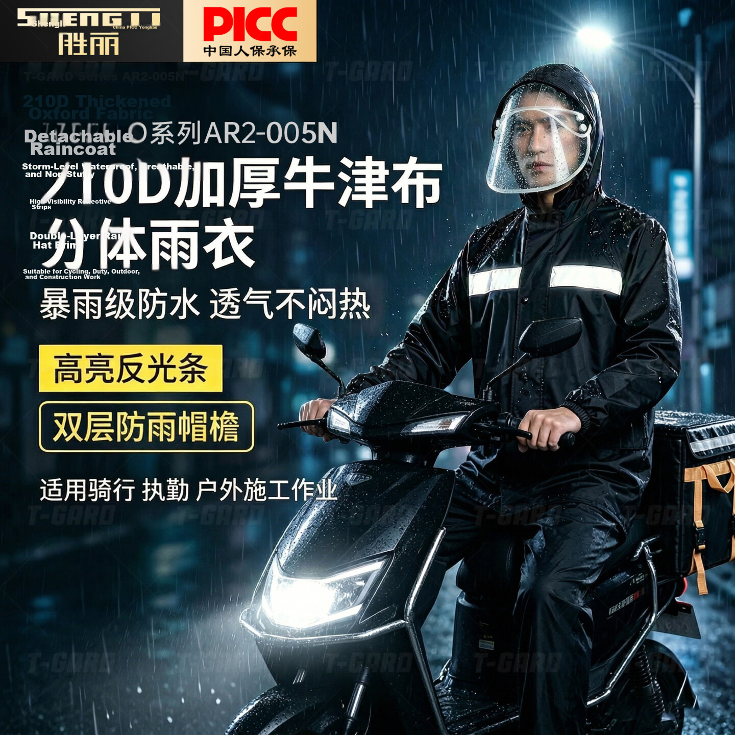 SHENGLI Split Raincoat for Delivery Riders, Reflective Full-Body Heavy-Duty Adult Raincoat, 210D Oxford Fabric, AR2-005, Size 3XL 1