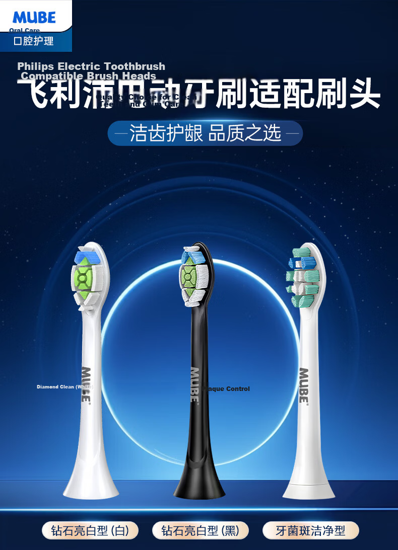 MUBE Compatible Philips Electric Toothbrush Heads for HX6063/67/96/5181/61/71 HX3/5/6/9 Series 3
