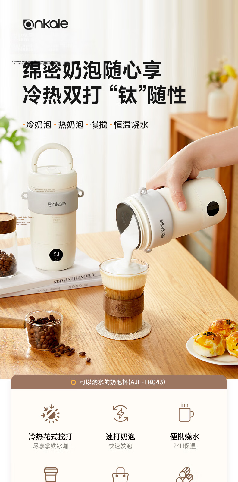 Ankale Portable Milk Frother Pure Titanium Electric Kettle Thermostatic Water Cup Milk Warmer Travel Boiling Water Cup Insulated Cup Stirring Cup Heating Water Cup Coffee Latte Cup AJL-TB043 1