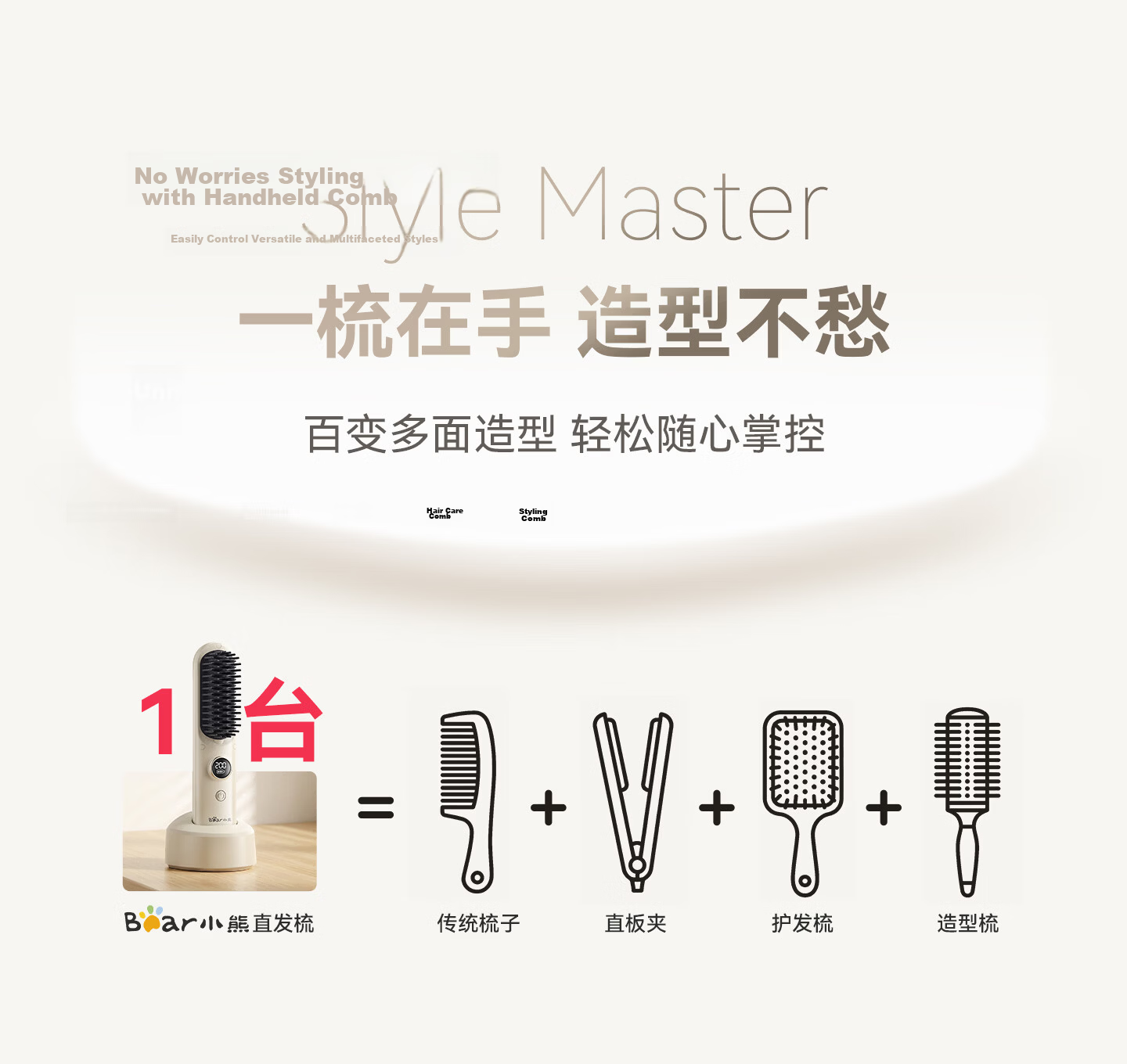 Bear Wireless Ionic Hair Straightening Brush Temperature Control Long Battery Life Smooth Hair High Volume Hair Care Anti-Frizz Portable Straightener Gift for Girlfriend 7