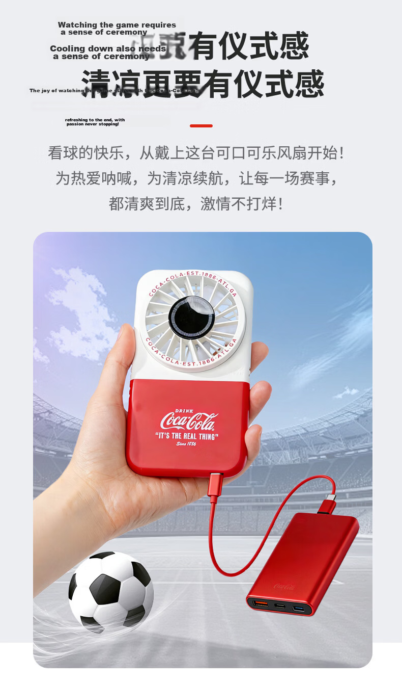 Coca-Cola Handheld Foldable Portable Silent Mini Fan World Football Event USB Desktop Fan Neck Hanging Personal Outdoor Cooling for Students A-2FS15 11