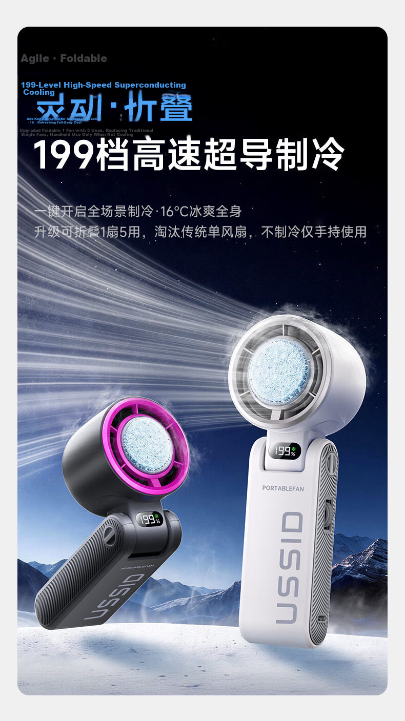 Yousidun Instant Cooling 16° Handheld Mini Portable Semiconductor Cooling Fan USB Rechargeable Silent Outdoor Long Battery Life Personal Fan 7