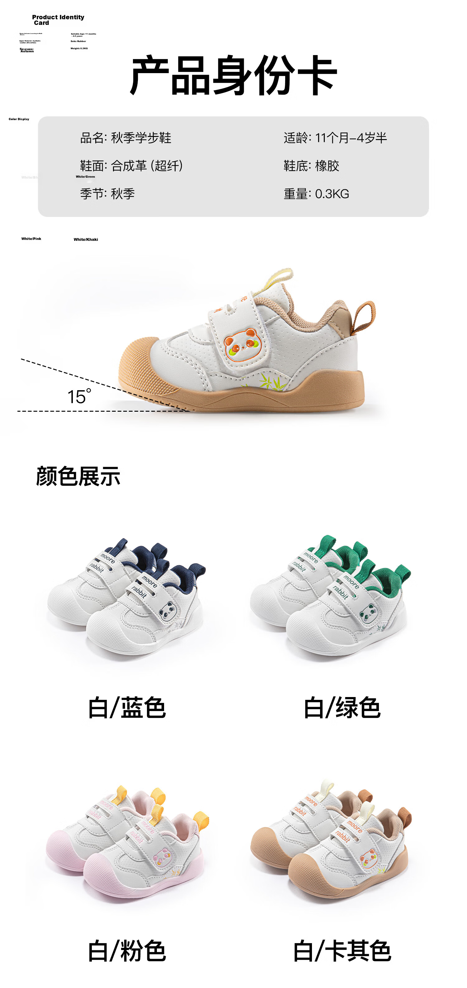 More Rabbit Kids Summer New Soft Sole White Shoes Toddler Boys Stable Shoes Girls Cartoon Anti-Kick Indoor Shoes 17