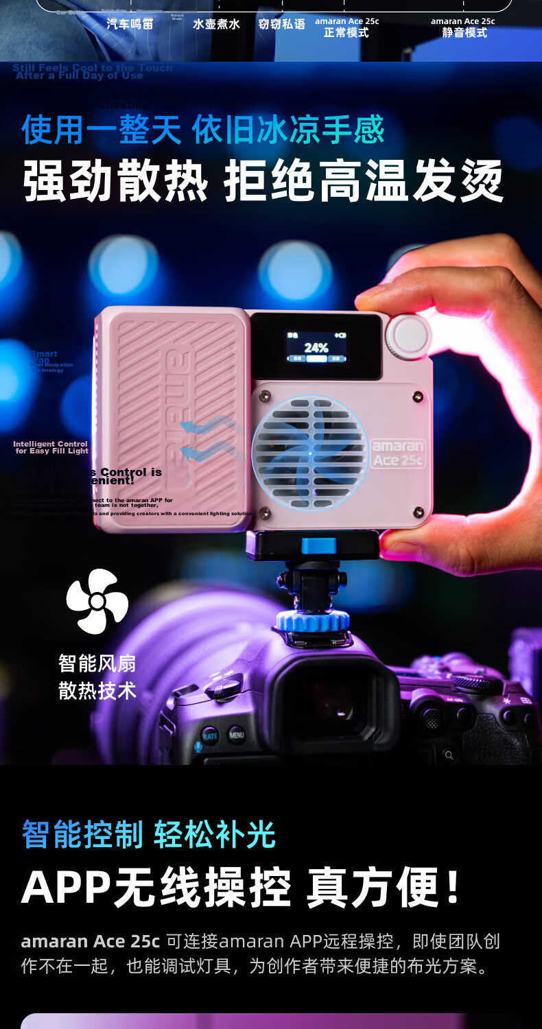 AMARAN ACE 25C Live Streaming Fill Light, 25W Photography Light, Handheld Portable Outdoor Night Shooting Full-Color Constant Light Fill Light Pocket Light 10