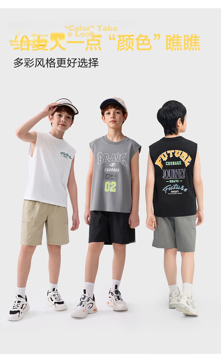 Balabala Boys Vest Set Kids Two-Piece 2026 New Summer Cool Sun Protection Moisture-Wicking Quick-Dry Trendy 7