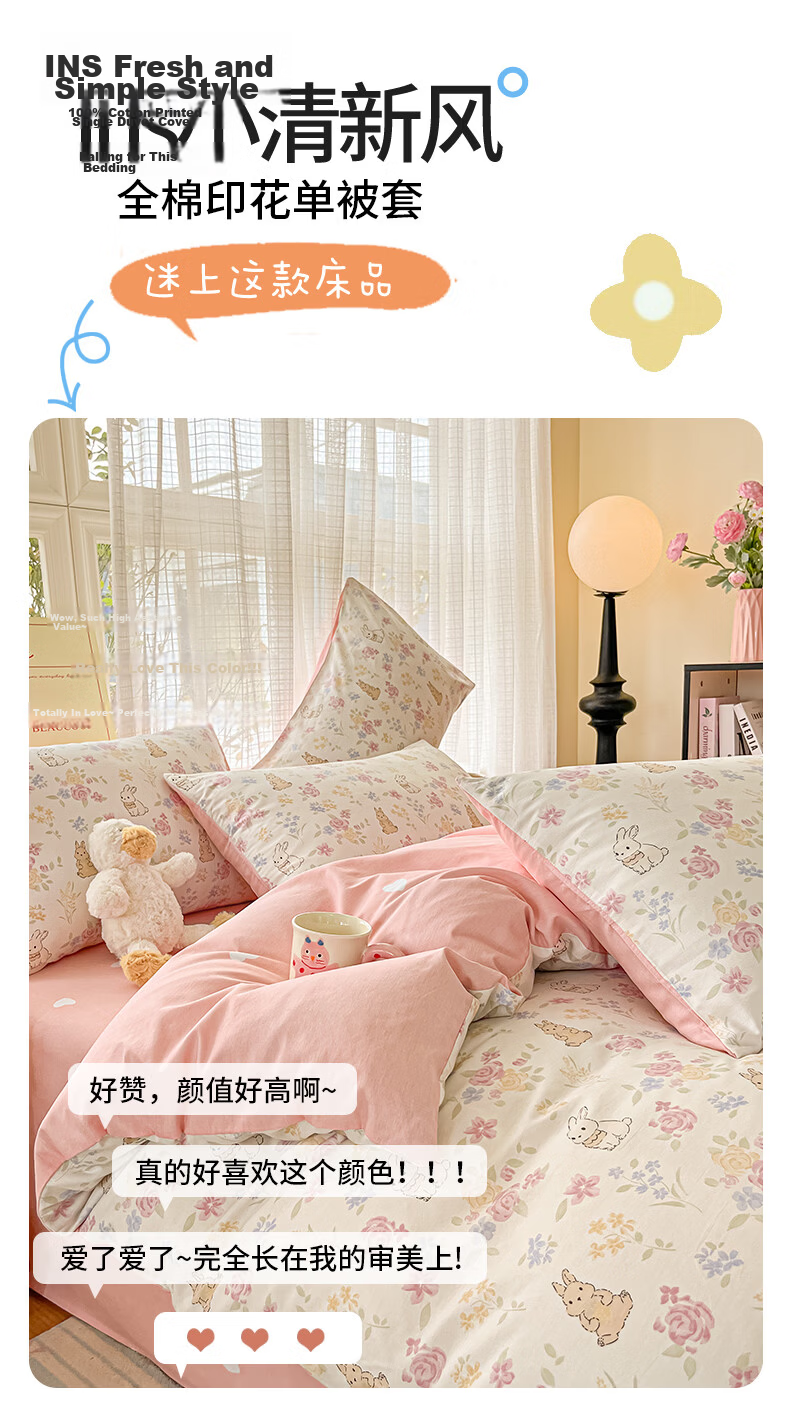 Hongdou 100% Cotton Duvet Cover Single Piece Full Cotton Quilt Cover Single Dormitory Quilt Cover 200*230cm Cat 2