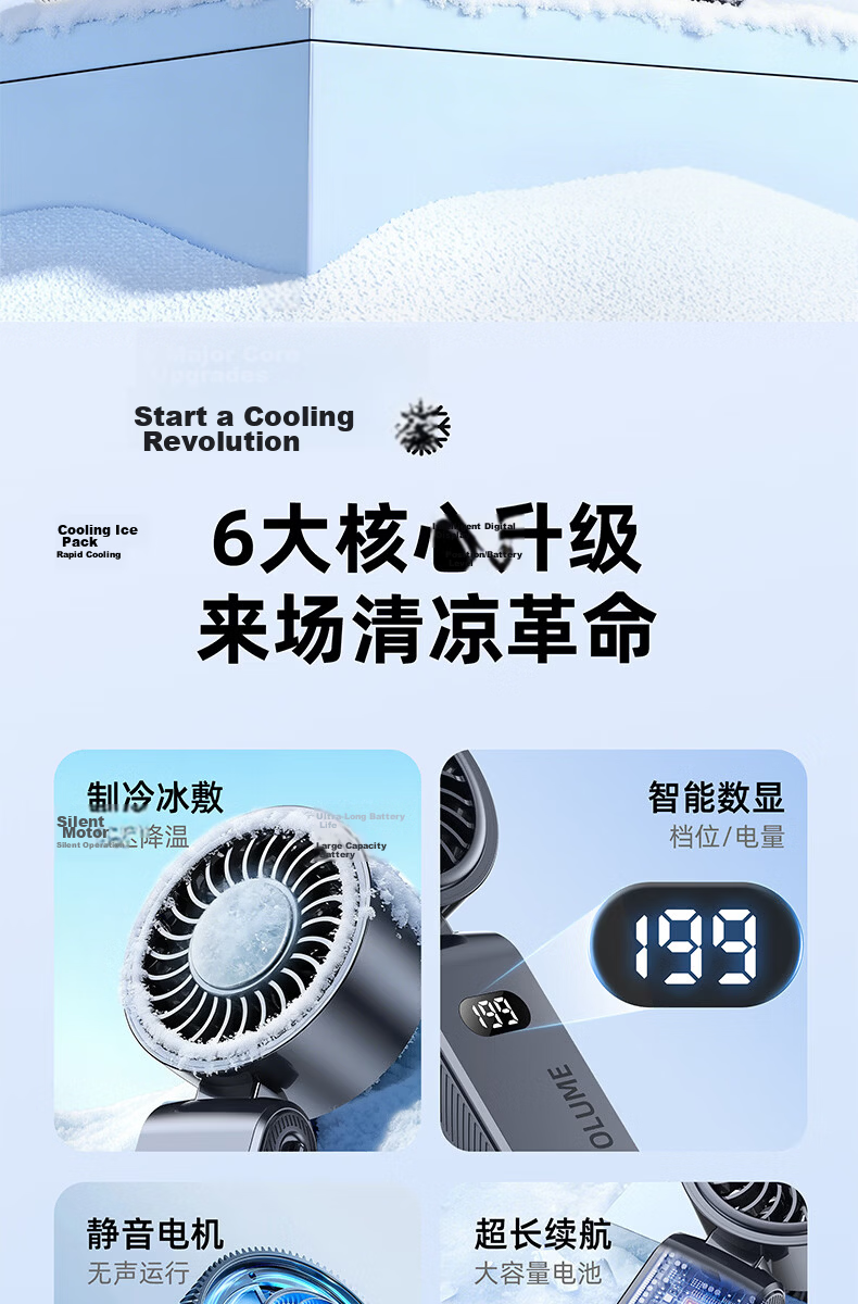 Cobins Ice Core Cannon Mini Fan Handheld Semiconductor Cooling Fan 2026 New Long Battery Life Rechargeable 3C Certified Foldable Ice Compress Silent Airplane Approved 2
