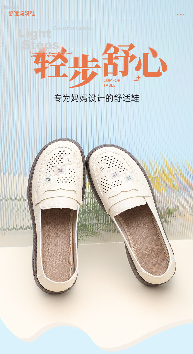 TAIHEYUAN Summer Women's New Casual Versatile Breathable Hollow Out Lightweight Comfortable Non-Slip Middle-Aged and Elderly Mom Shoes 3