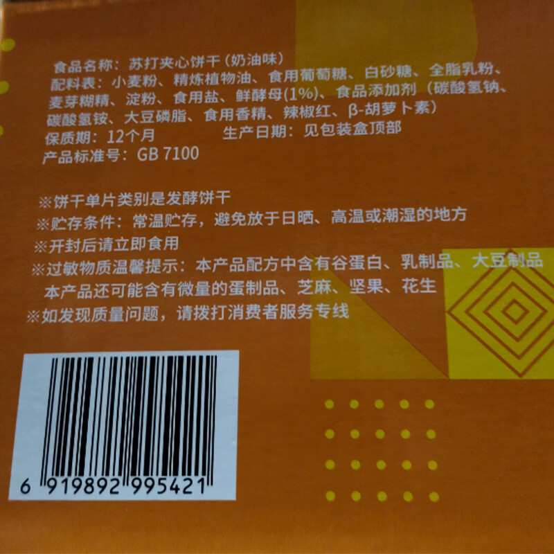 康师傅 3+2苏打夹心饼干 奶油味650g休闲零食早餐下午茶礼品礼盒