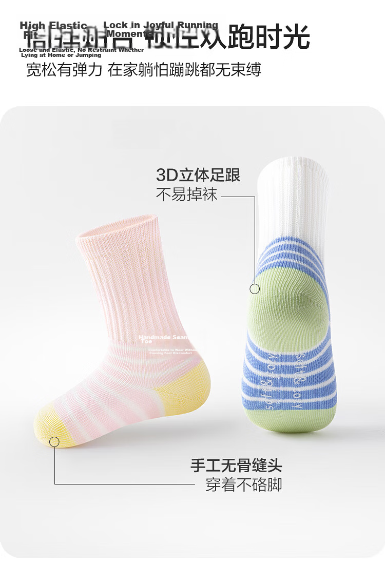 Balabala [balaOne] Children's Socks Spring and Autumn Boys and Girls Cotton Striped Mid-Calf Cute Socks 3-Pack 4