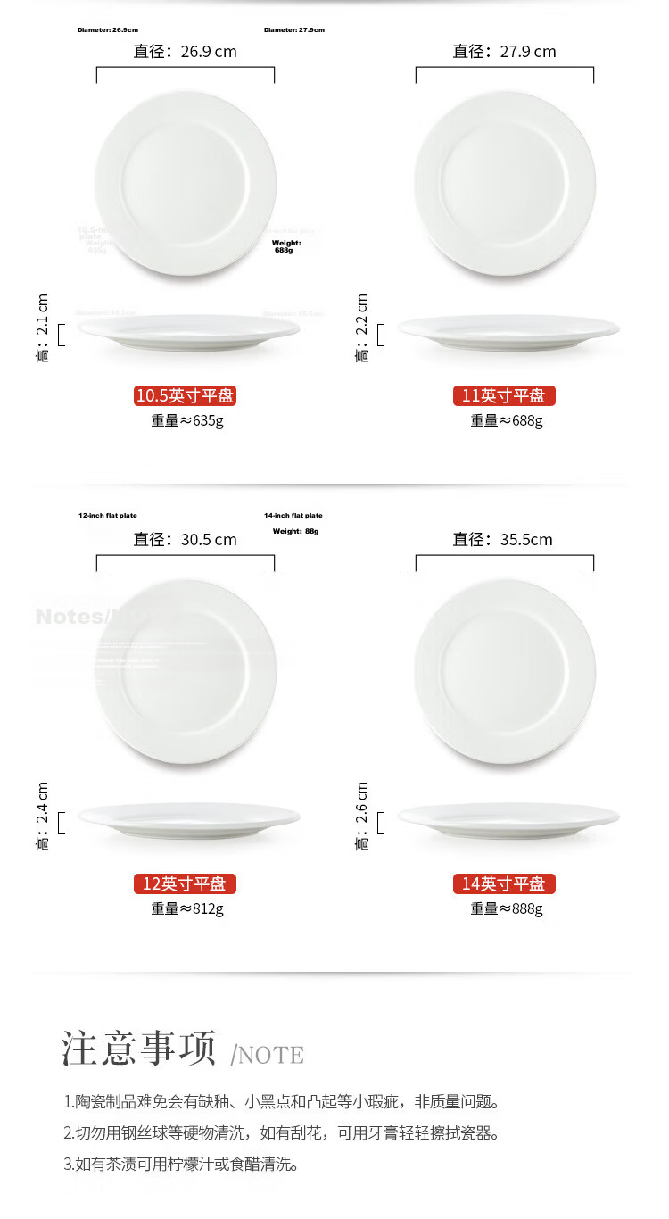 Danshi Zhiyuan Buffet Plate European White Ceramic Plate Western Food Plate Steak Plate 10 Inch Flat Plate Jingcang 11