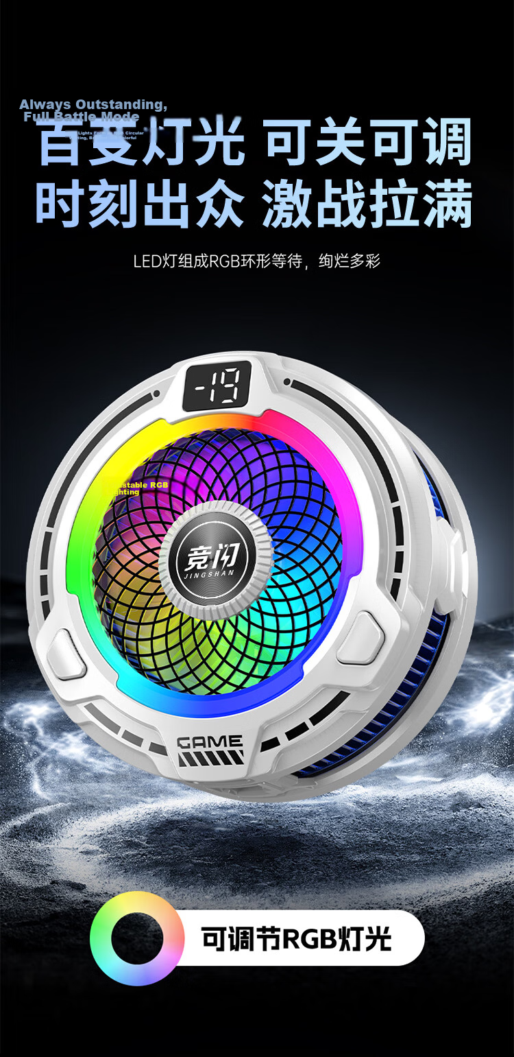 Jingshan Magnetic Adsorption 30W Phone Cooler Live Streaming Cooling Device Silent Semiconductor AI Temperature Control Cooling Fan Clip-on for Gaming Ice Cooling Apple iPad Phone Tablet 11