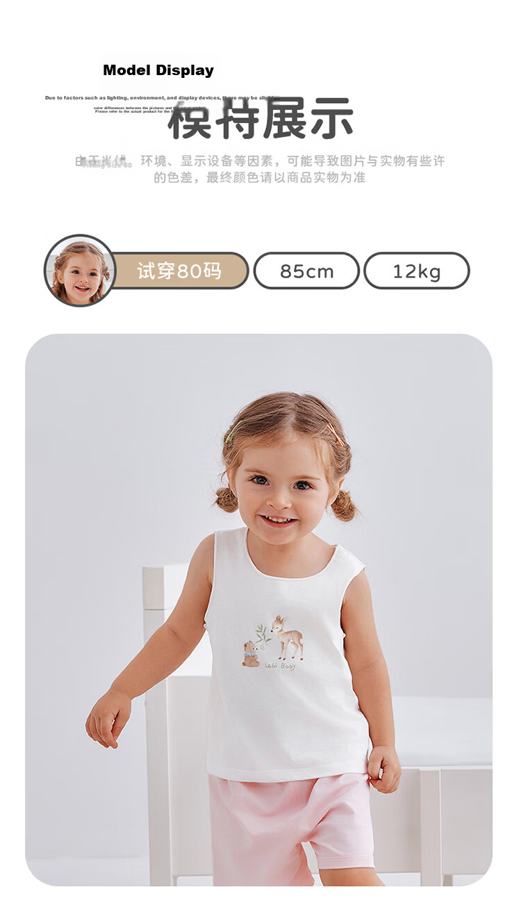 Labi Kids Vest Four Seasons Thin Cotton Sleeveless Base Layer Underwear 2-Pack Off-White Size 73 15