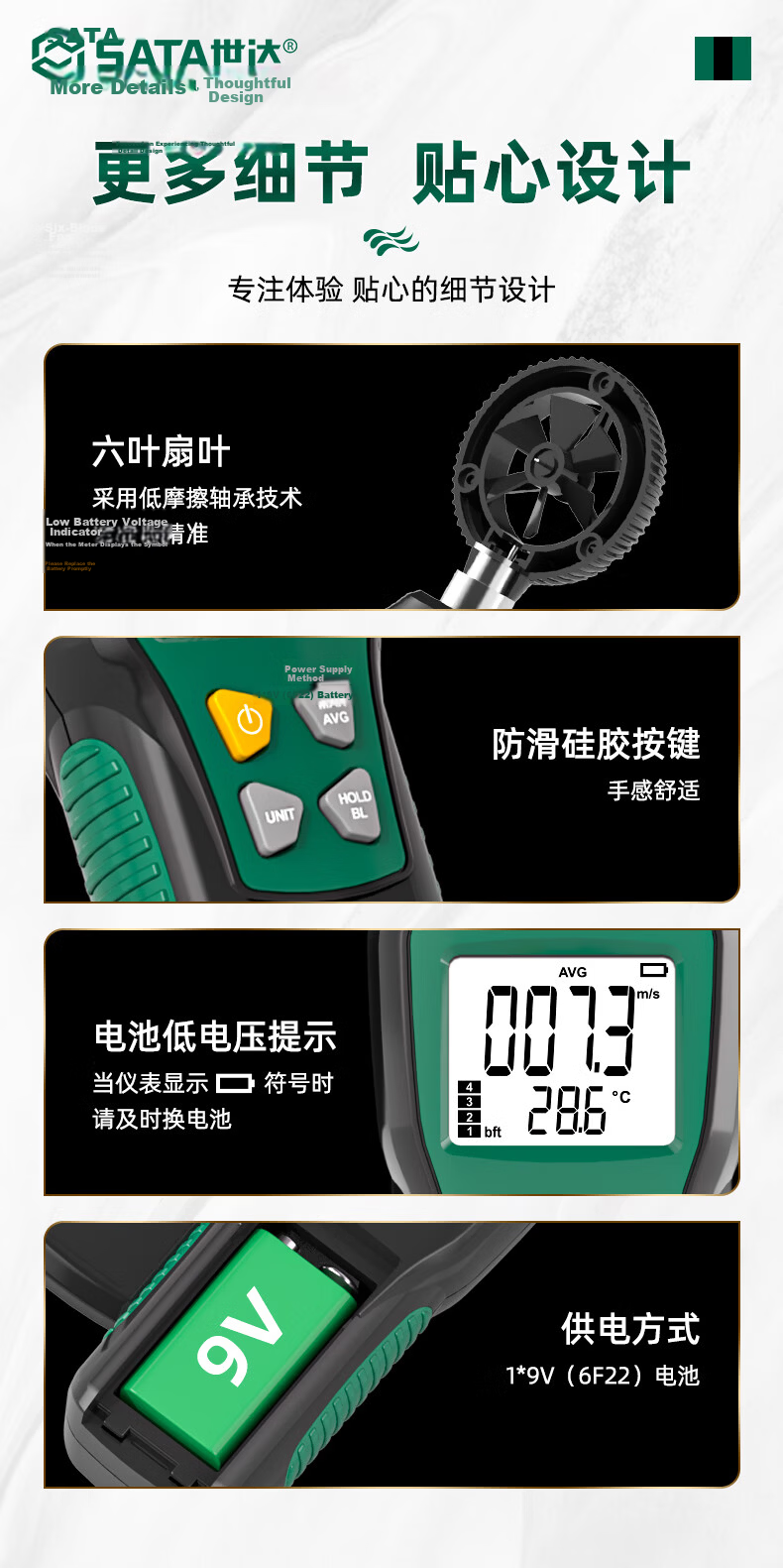 SATA High-Precision Handheld Anemometer Wind Speed Meter Wind Temperature Tester D05010 15