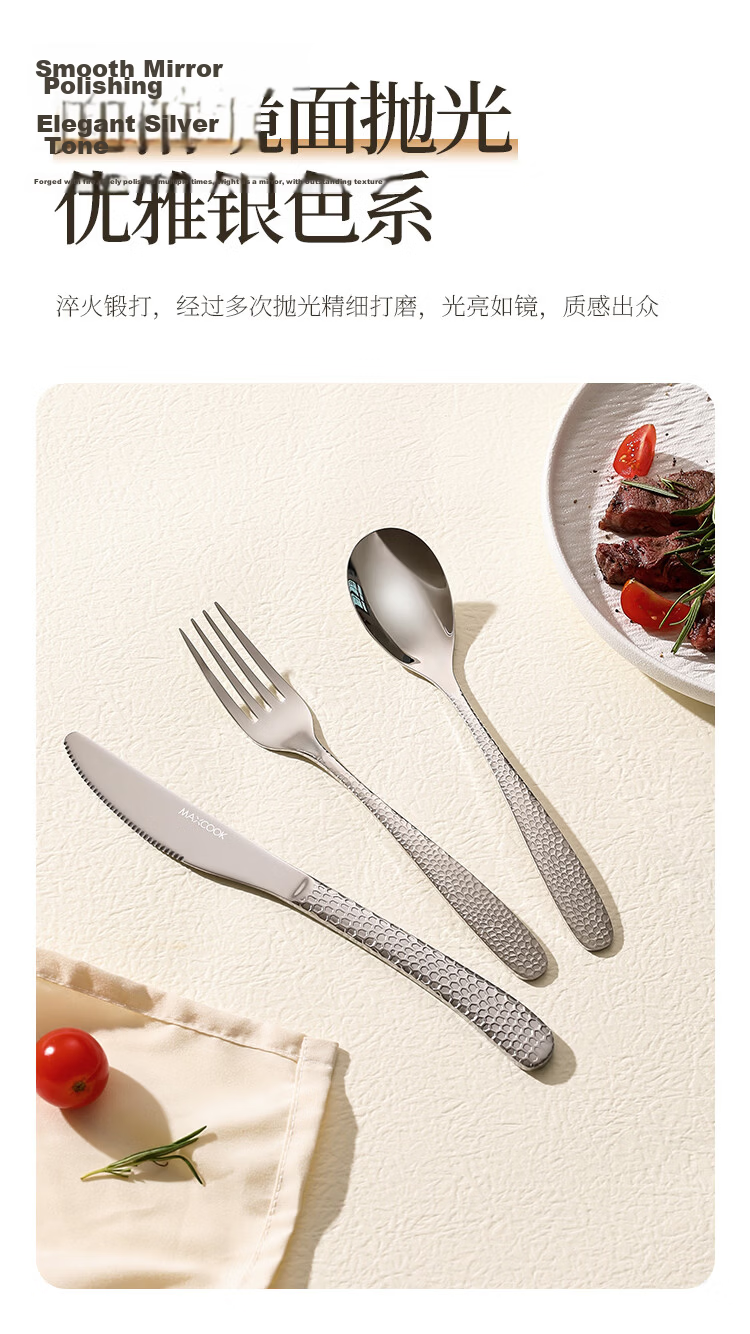 MAXCOOK 316L Stainless Steel 3-Piece Steak Knife and Fork Set Western Cutlery Spoon Set MCGC4454 6