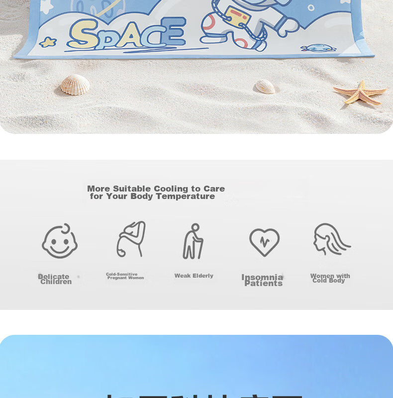 Beyond Kids Summer Children's Ice Silk Mat Set, Air Conditioning Mat, Summer Cooling Mat, Taoxi Planet, 150*199cm 8
