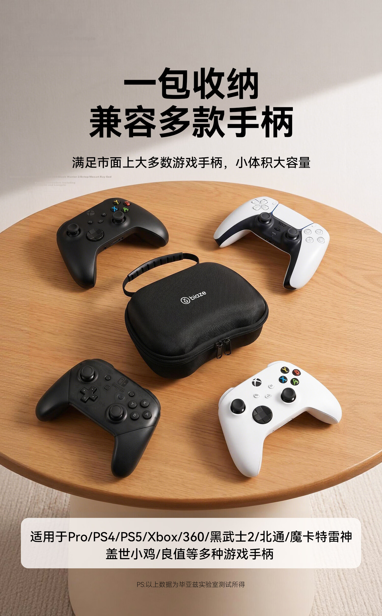 BIAZE PS5 Controller Storage Case Compatible with PS4/XBOX/Switch Pro2 Universal Hard Shell Protective Cover Anti-Drop 5