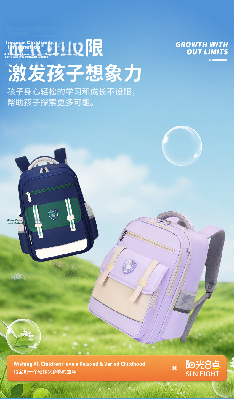 Sunshine 8 O'clock School Backpack for Elementary Students Grades 1-3-4-6, Ergonomic Spine Protection, Lightweight, Unisex, High-Value, Anti-Drop, Reflective Children's Bag 4