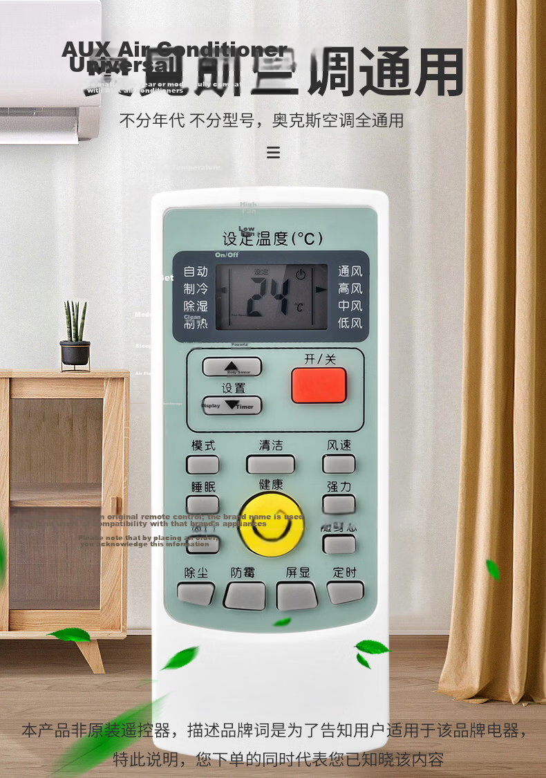 Aodoran Universal Remote Control Compatible with AUX Air Conditioner 1
