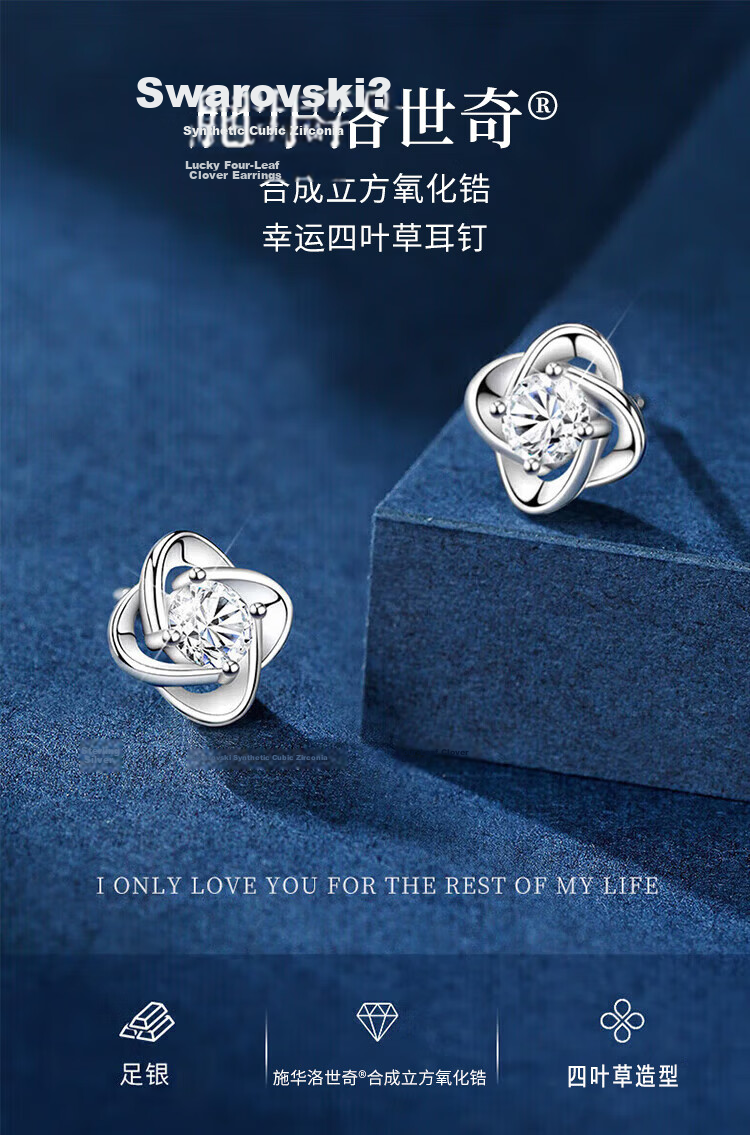 GLTEN Swarovski Zircon Four-Leaf Clover 999 Silver Earrings 2026 New Birthday Qixi Valentine's Day Gift for Girlfriend 1