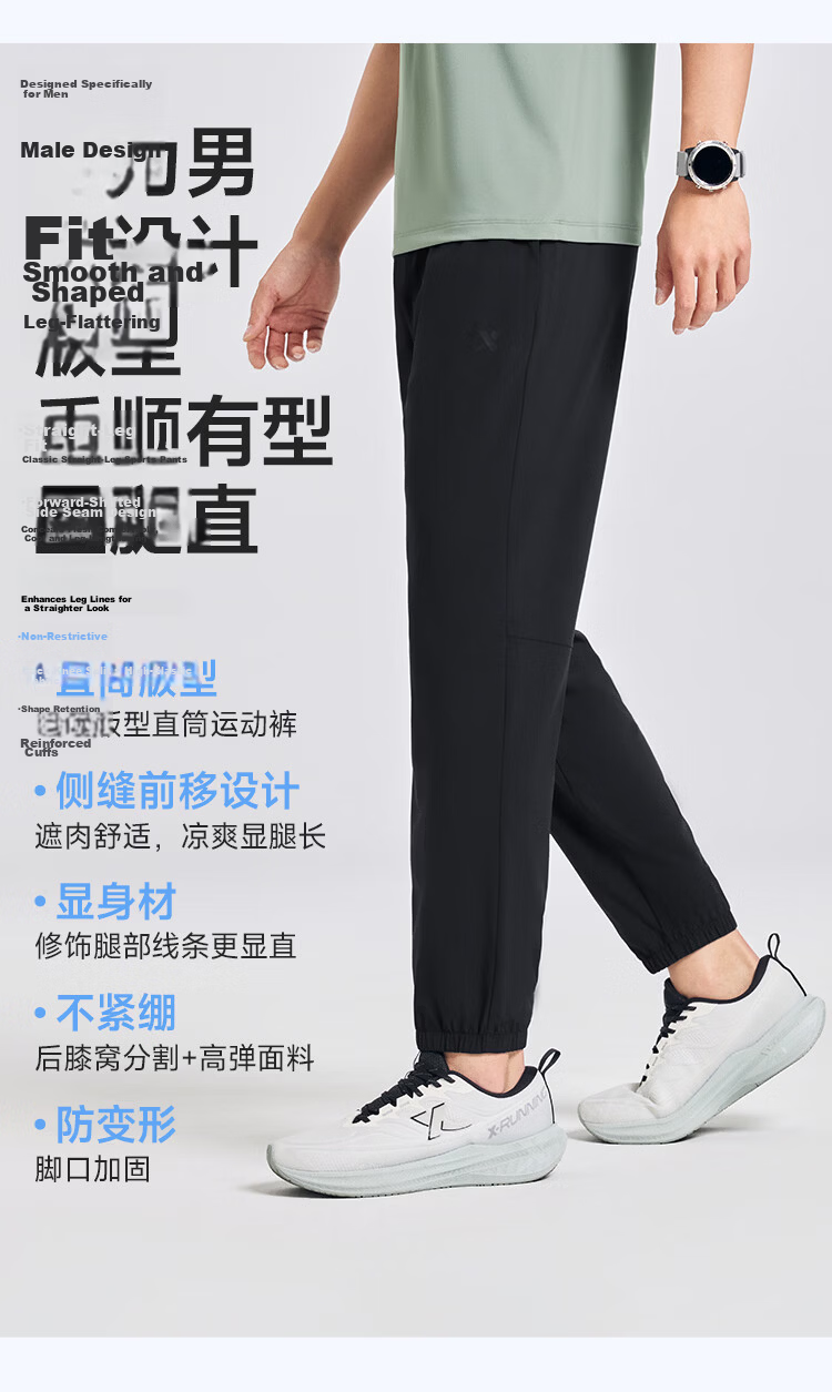 Xtep Men's Woven Sports Pants Summer Breathable Ice Silk Quick-Dry Outdoor Training Versatile Sun Protection 8