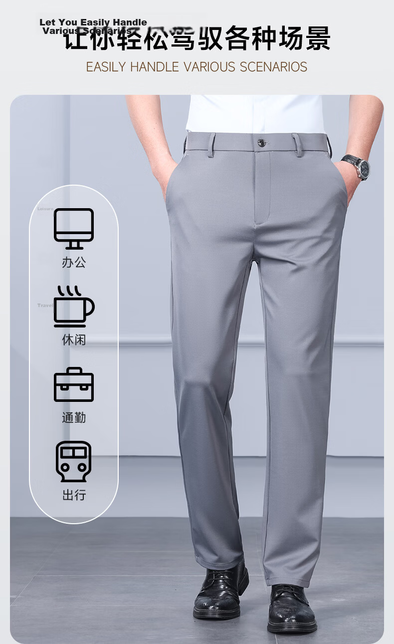 Shanshan [Light Luxury Mulberry Silk] Anti-Wrinkle Men's Dress Pants 2026 New High-End Business Straight-Leg Lightweight Casual Trousers 9