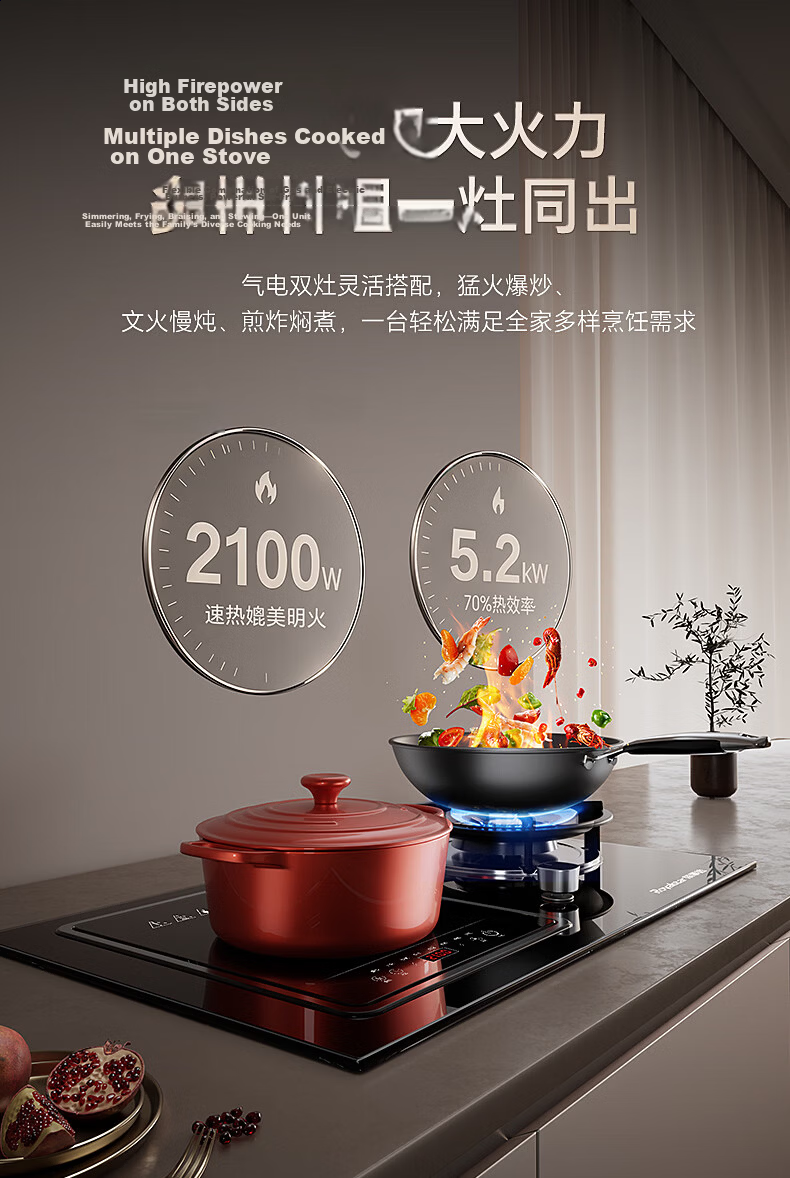 Royalstar Extraordinary Series Dual Fuel Gas Stove Built-in Double Burner Natural Gas One Gas One Electric Integrated Stove 70% Thermal Efficiency JZDT-30B1 Right 5