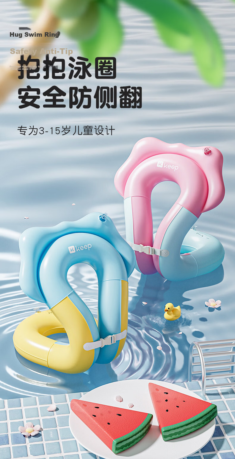 Keep Swimming Ring for Children Over 3 Years Old Baby Anti-Tip Boys and Girls Life-Saving Swim Float Sea Salt Fresh Lemon 1
