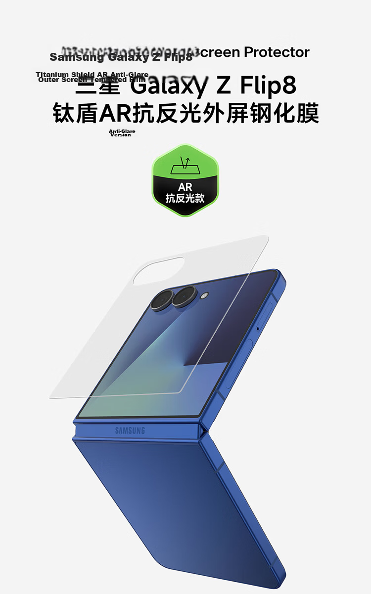 BELKIN Samsung Galaxy Z Flip8 Tempered Glass Screen Protector AR Anti-Glare Front Screen Film Natural HD Anti-Scratch and Drop Resistant 1
