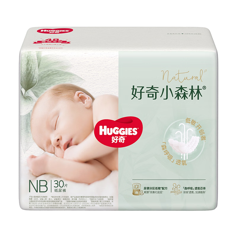 Huggies Little Forest Diapers NB30 (Under 5kg), Diapers with Heart Diamond, [Breathable Premium Design, Zero Marking]