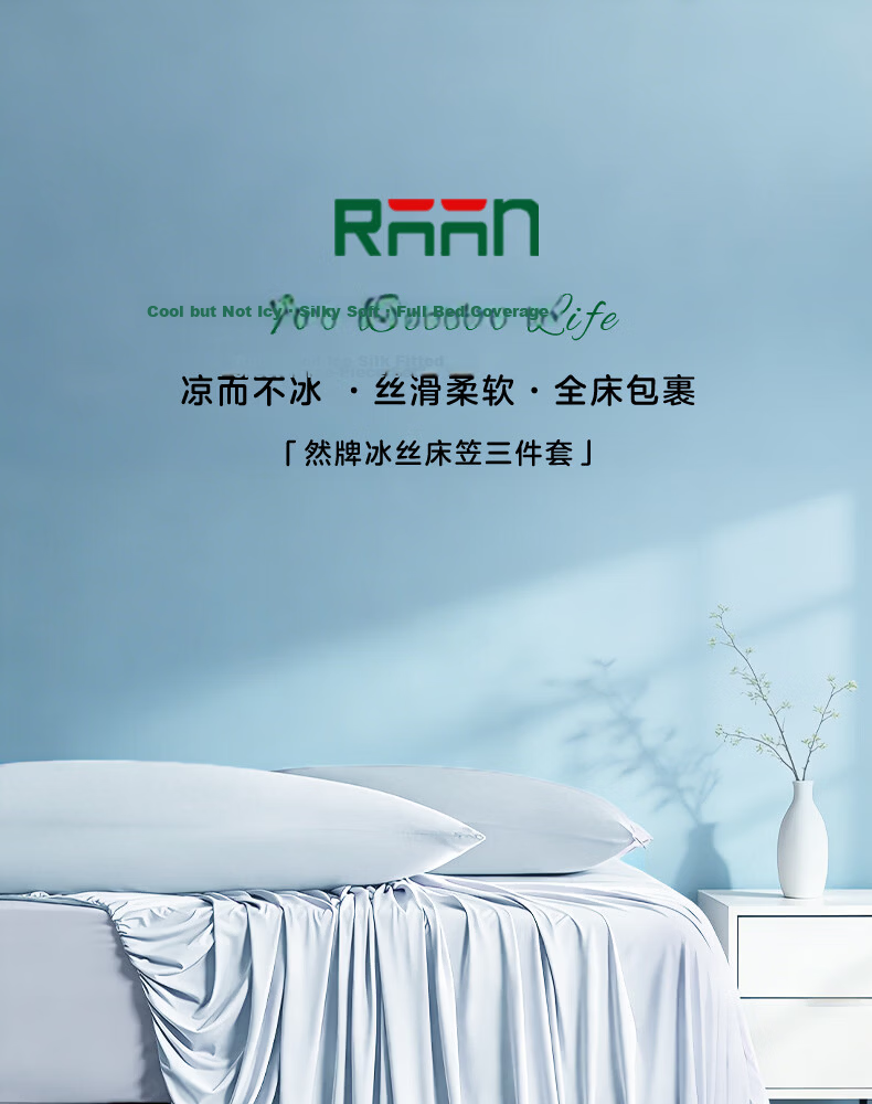 Ranpai 100% Lyocell Tencel Bedding Set, Class A 100 Thread Count Ice Silk Summer Duvet Cover, Bed Sheet, Pillowcases Pair, High-End Luxury, Lotus Green, 1.5m 1